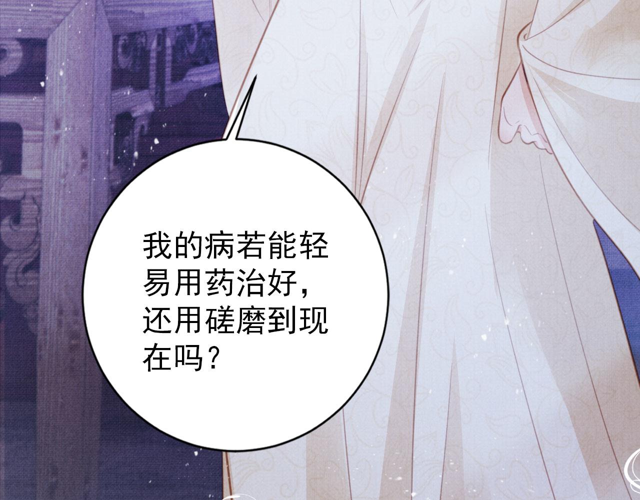 第135话 不想再受罪47