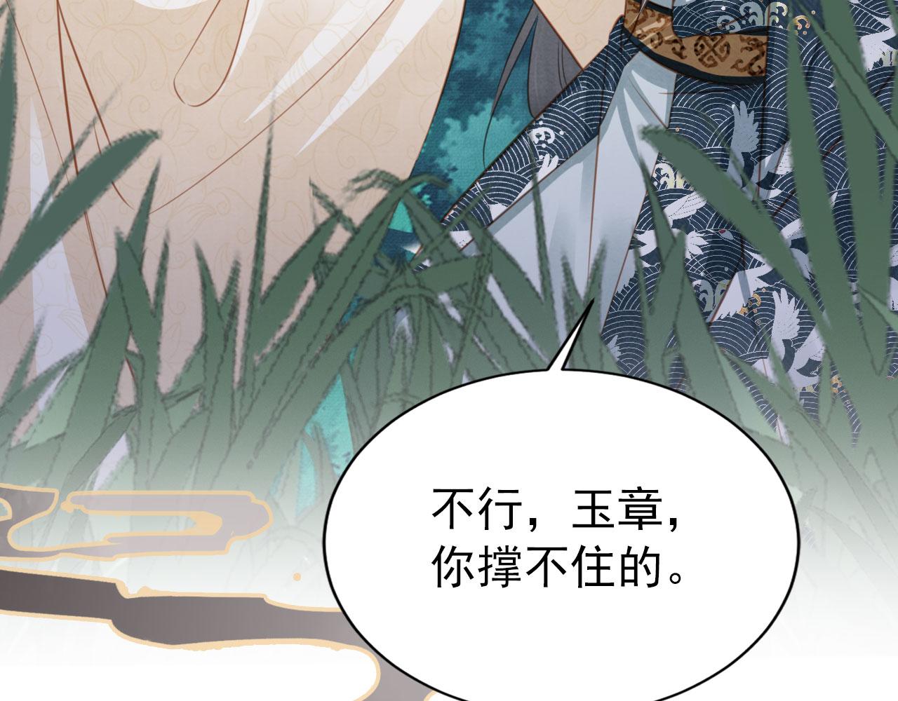 第115话 玉章能看清吗？20