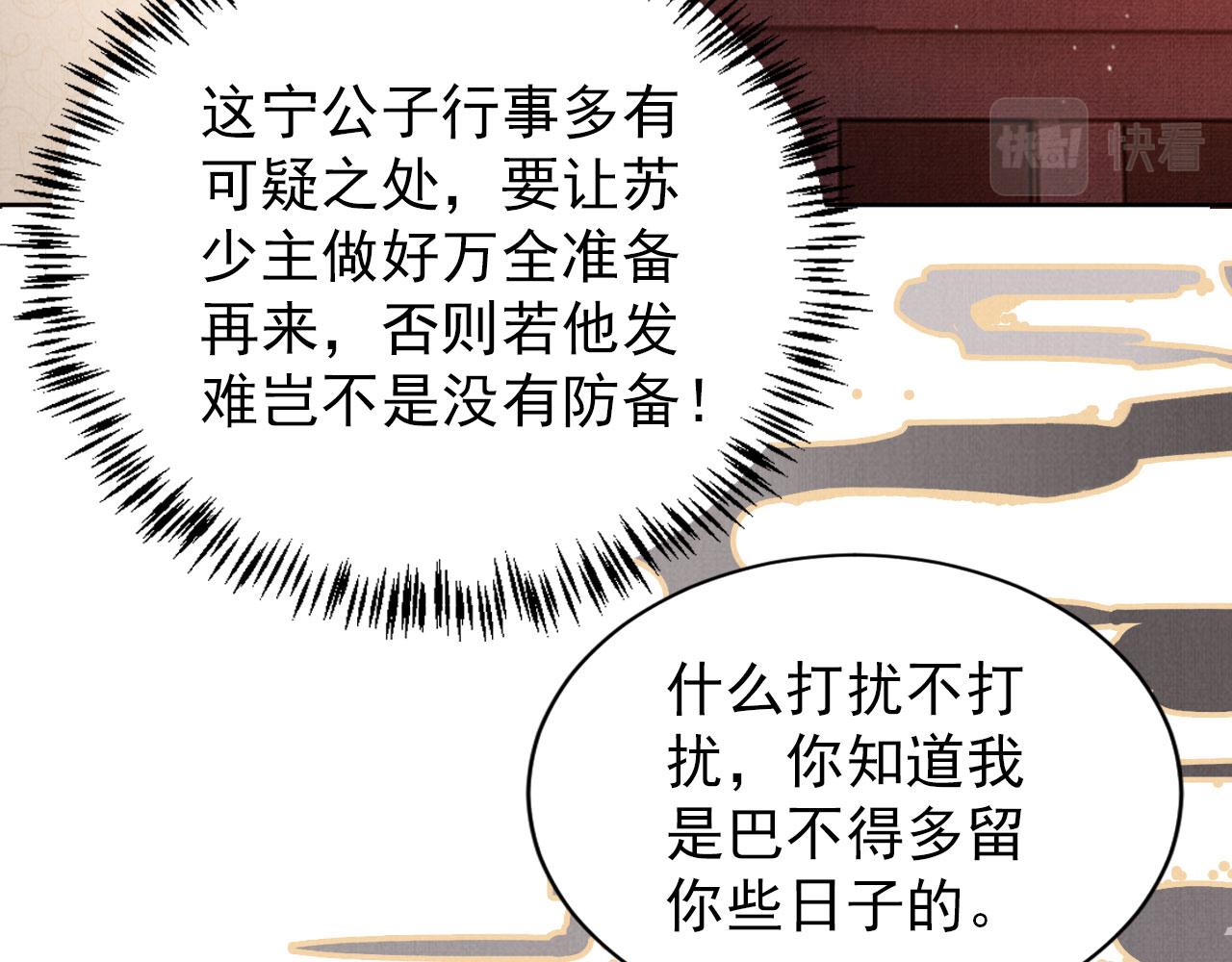 第107话可求不可得40