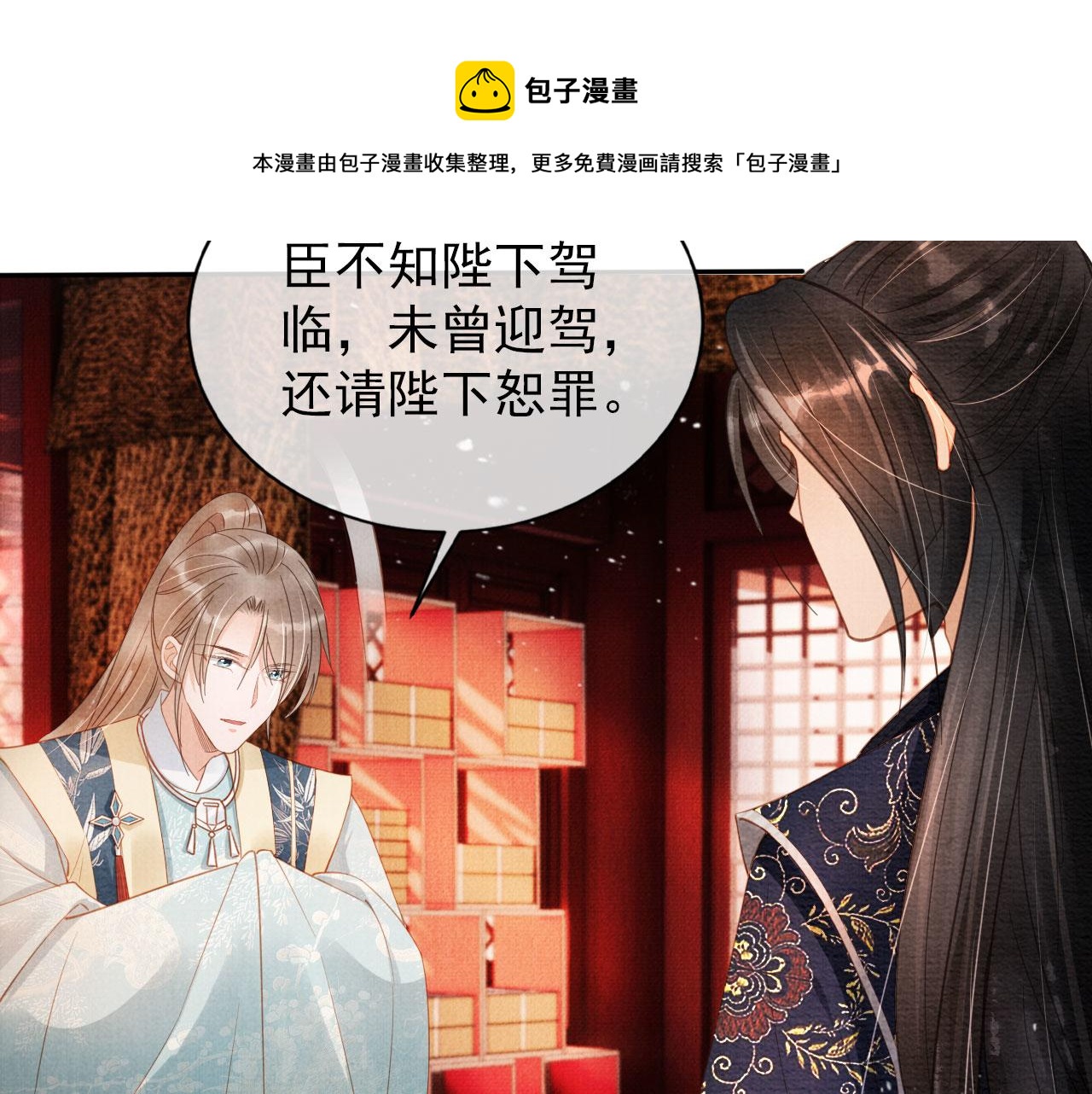 第56话 杜卿不喜欢吗？72