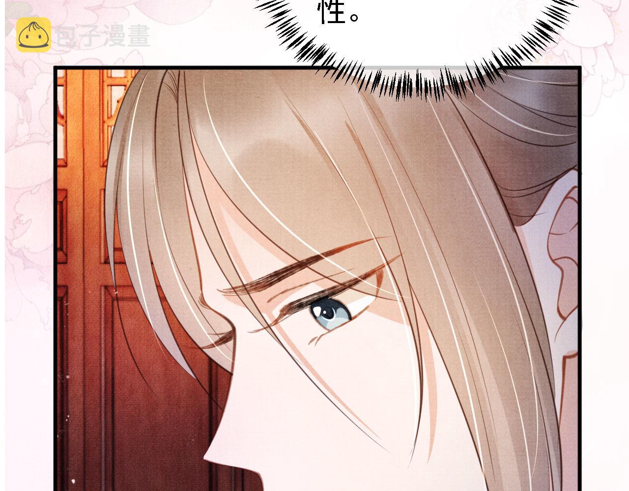 第26话 长生牌80