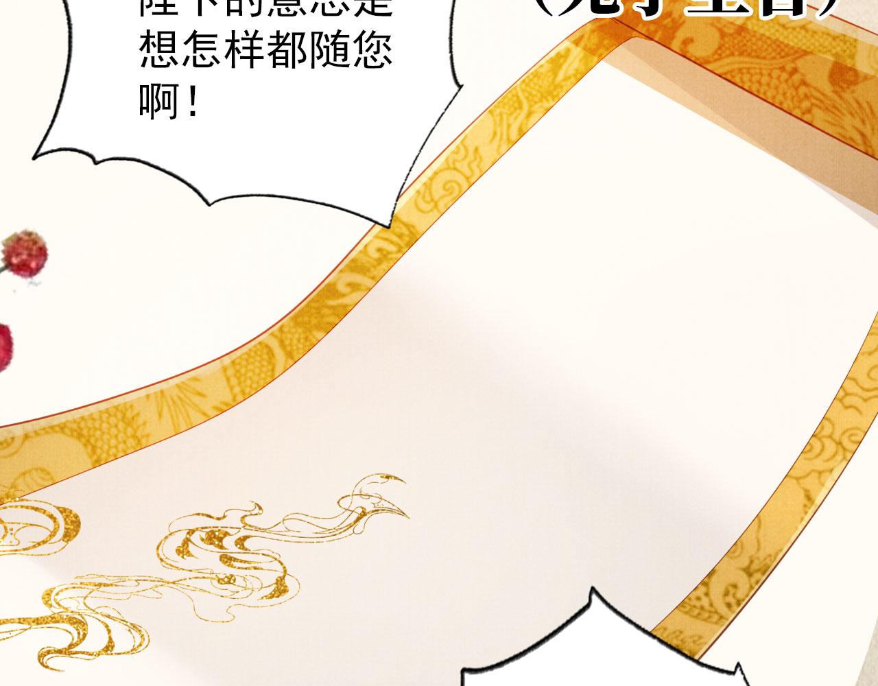 第82话 饮“鸠”51