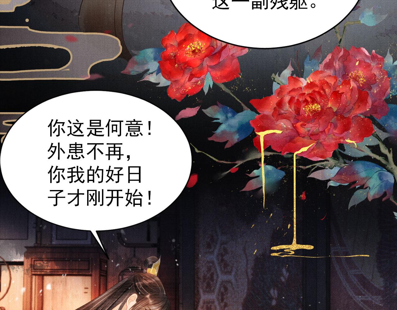 第75话 追妻路漫漫64