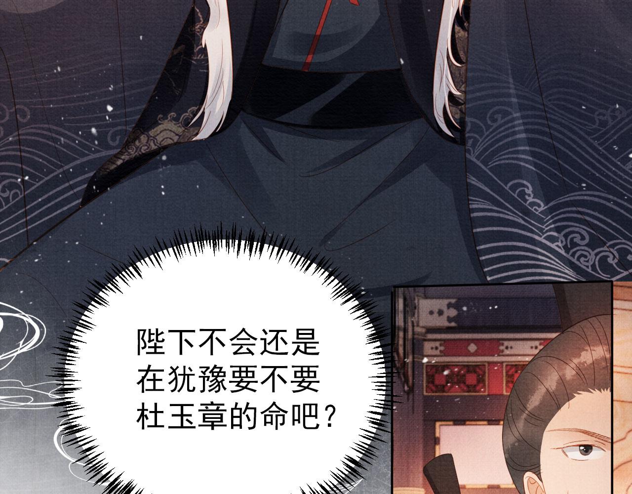 第81话 天牢闲聊道真情12