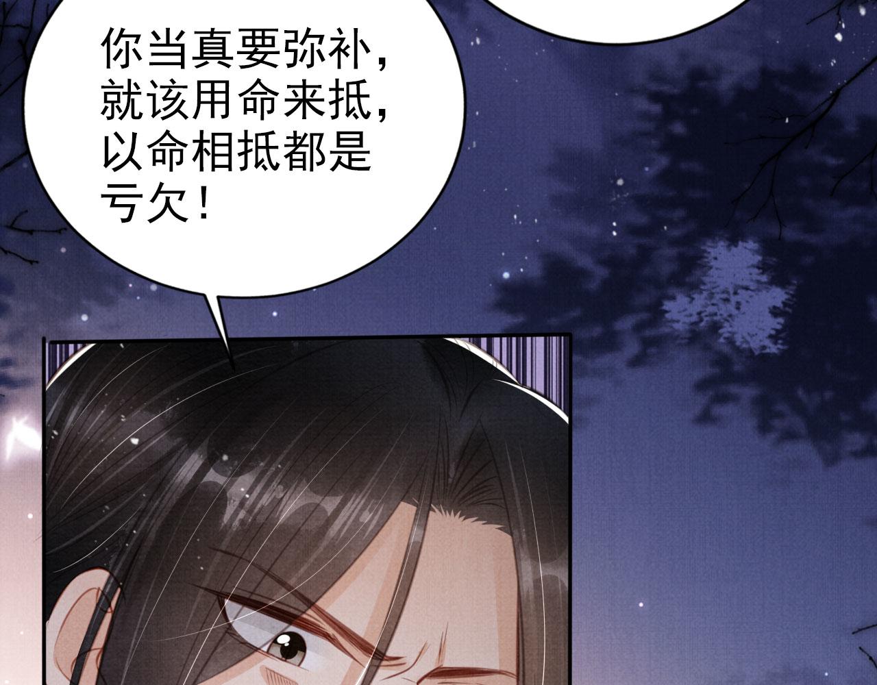 第137话 伤害玉章的是我80