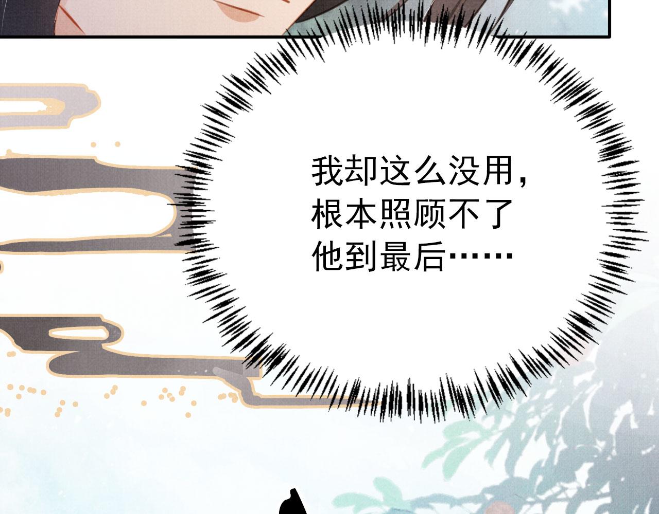 第114话 吃醋94