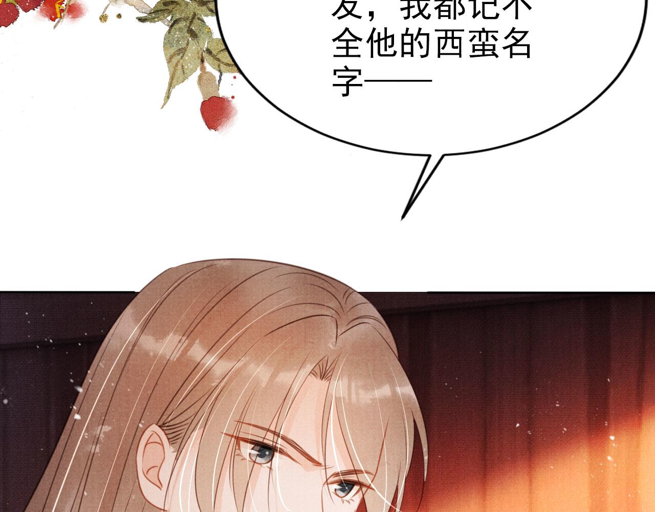 第103话渐生怀疑80