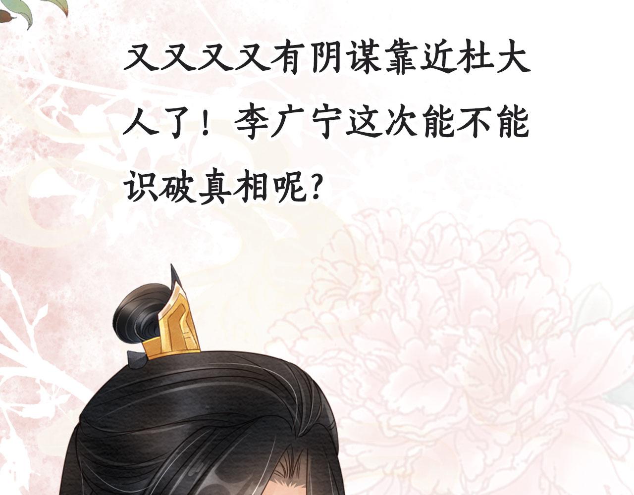 第36话 乖乖在朕身边93