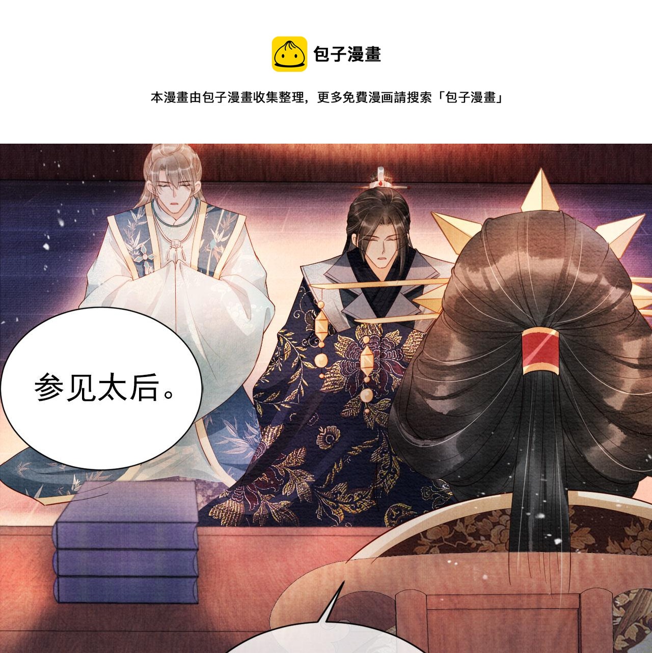 第54话 陛下喜欢这样吗？68
