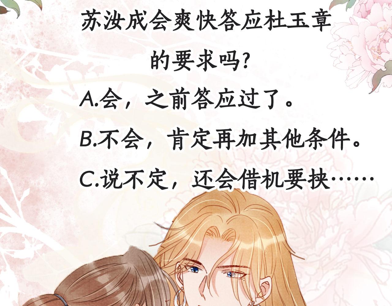 第66话 最后布局84