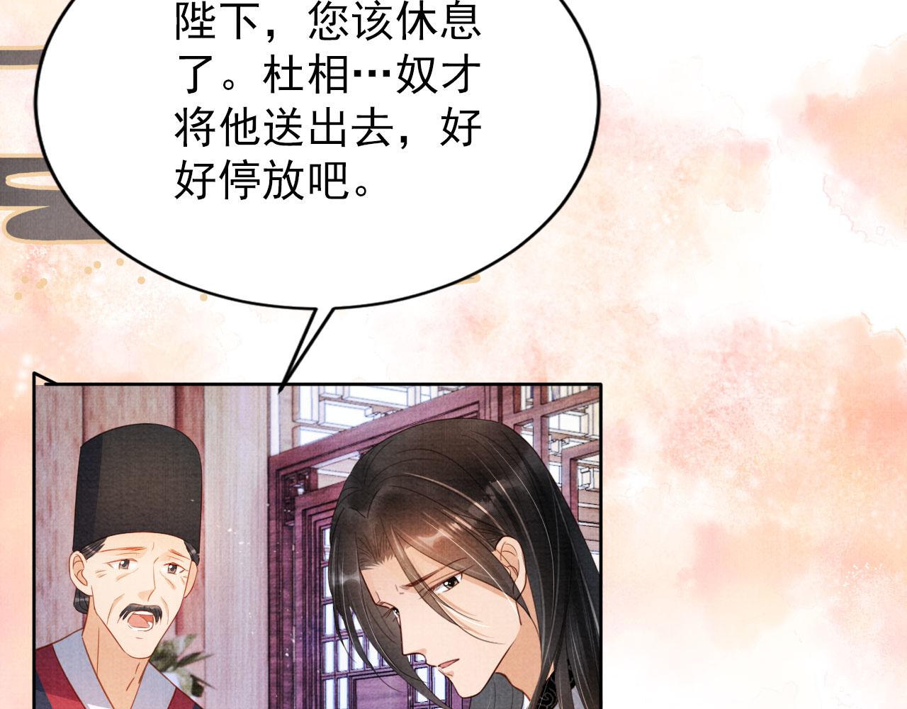 第87话 他又骗朕！！！36
