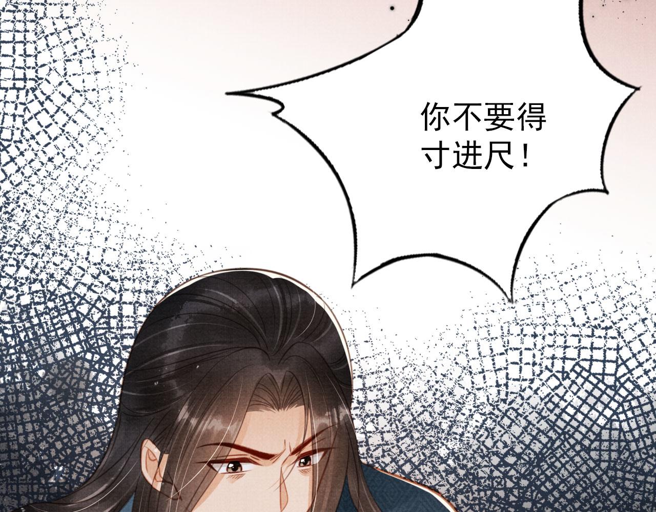 第133话 皇族代价73