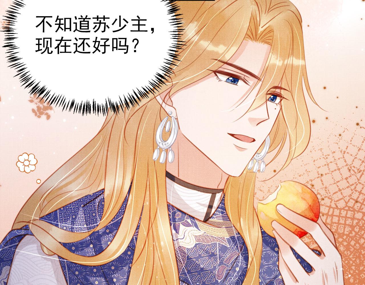 第116话 你陪着我就好82