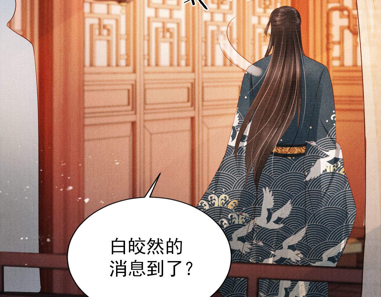 第94话 朕错怪他了17