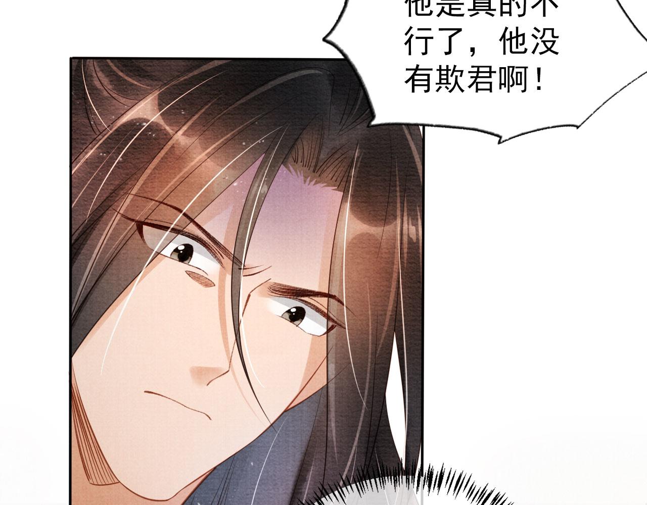 第40话 杜卿之死45
