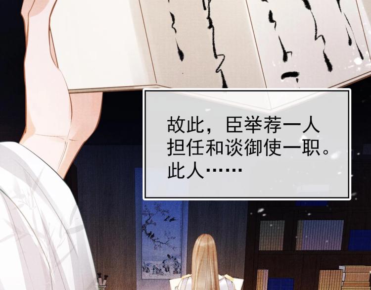 第7话 你有什么不敢的？！105