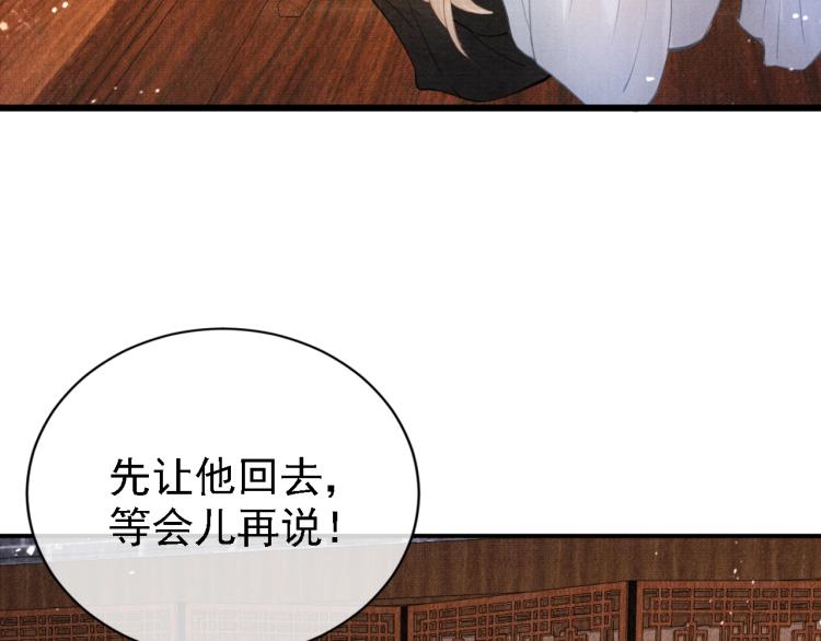 第6话 立规矩49