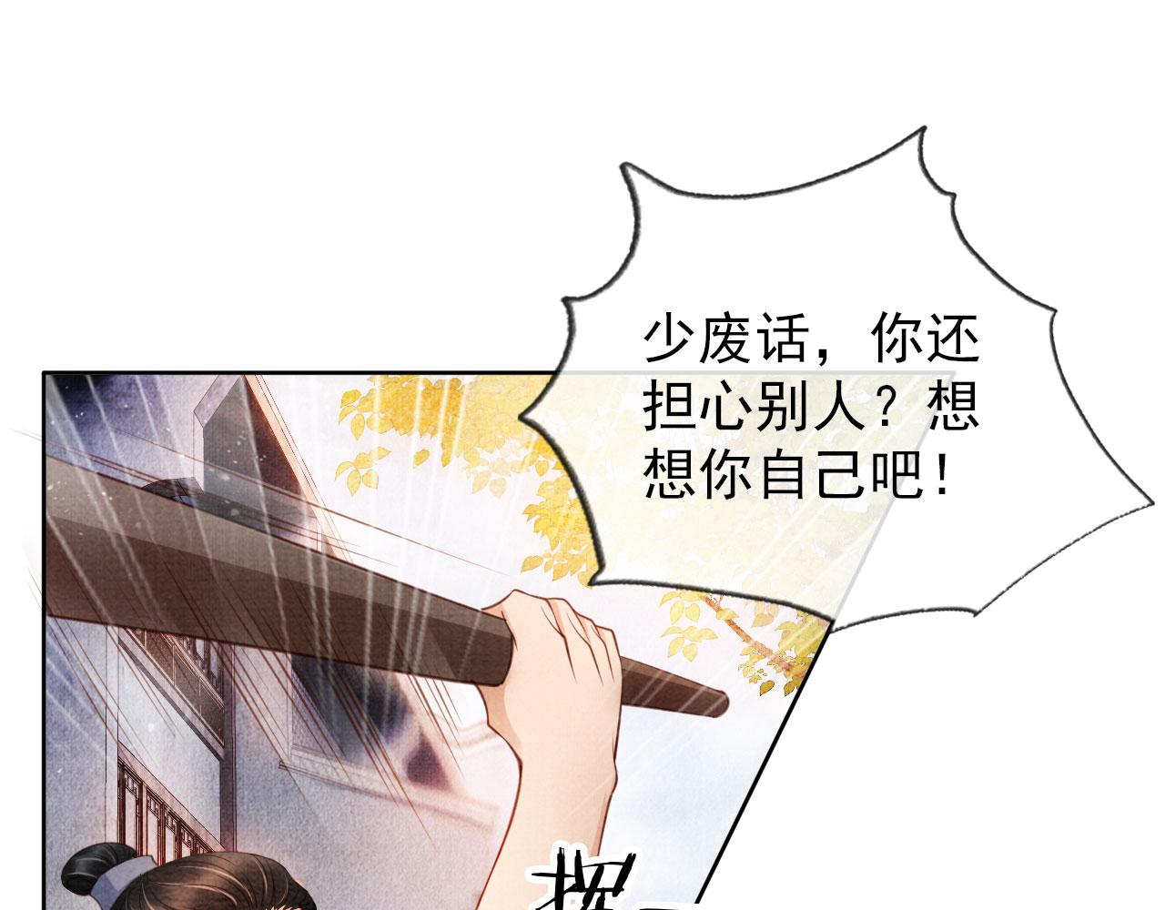 第29话 胡同里的遇险27