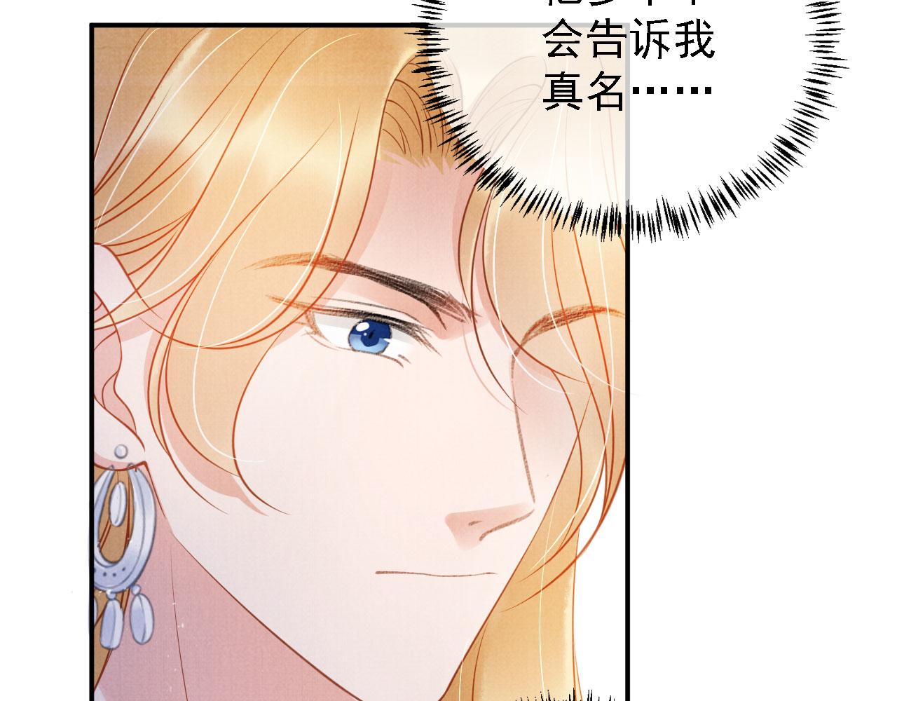 第31话 以身相许68