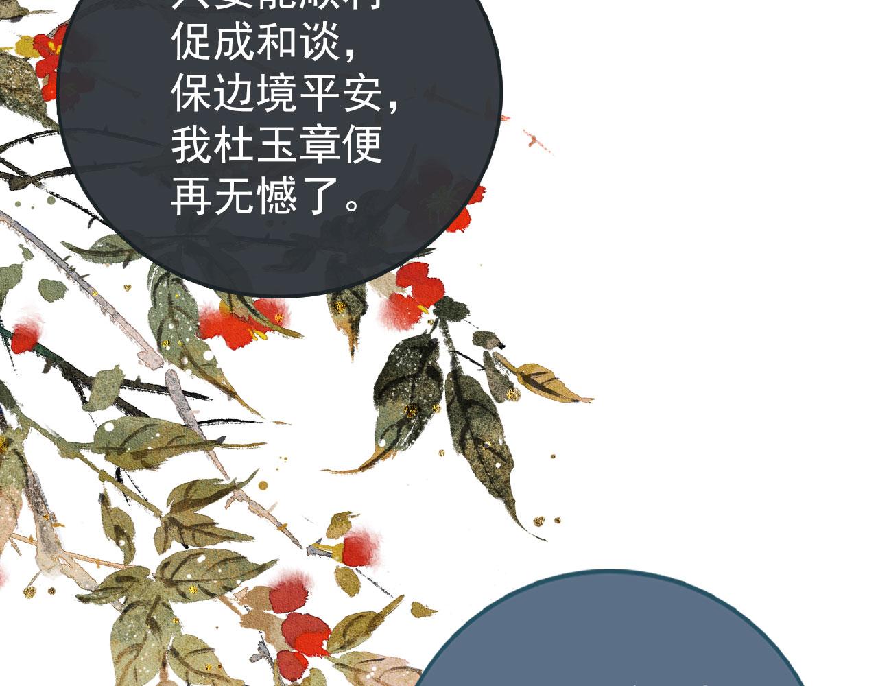 第42话 你也配？16
