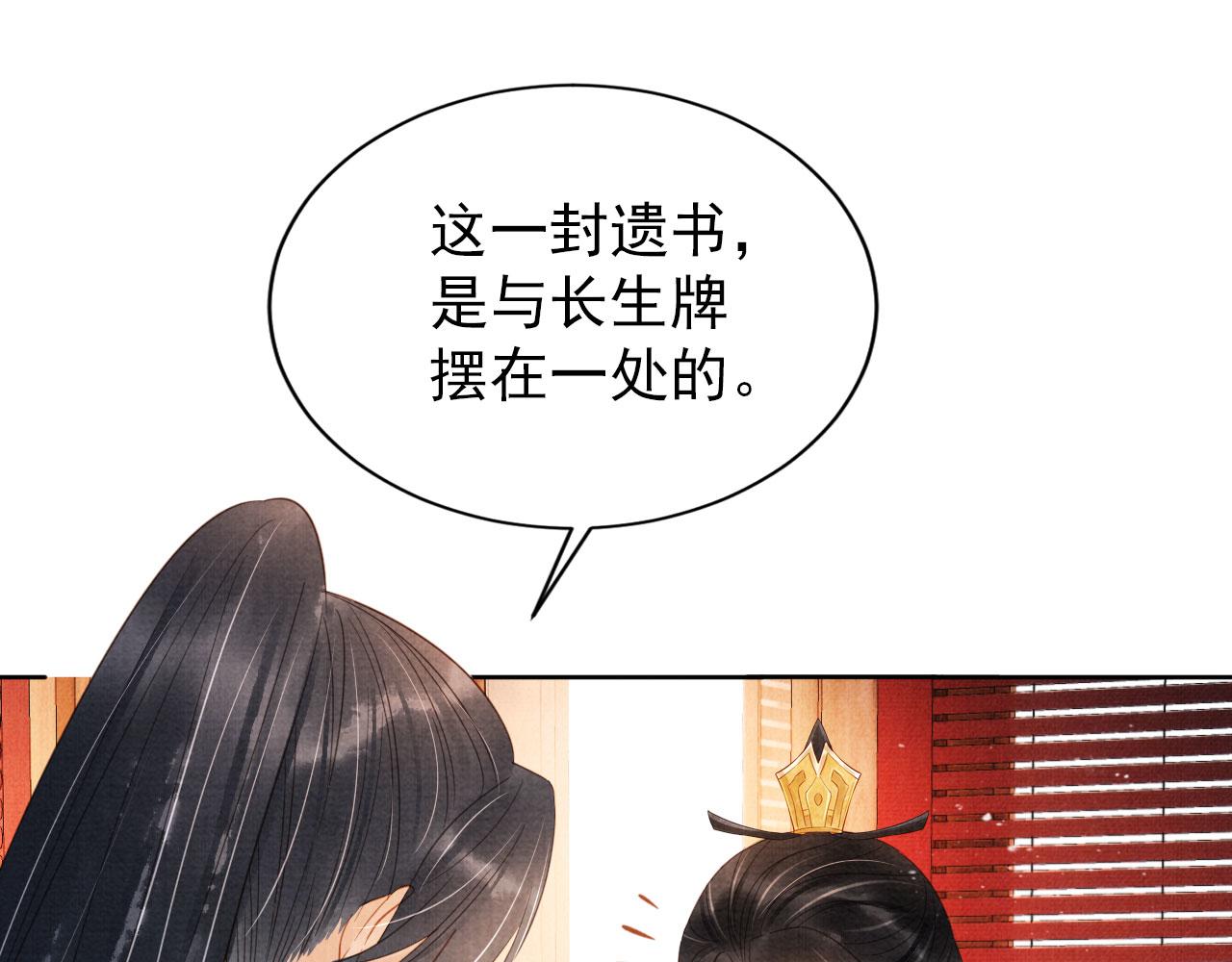 第86话 让朕看看他……22