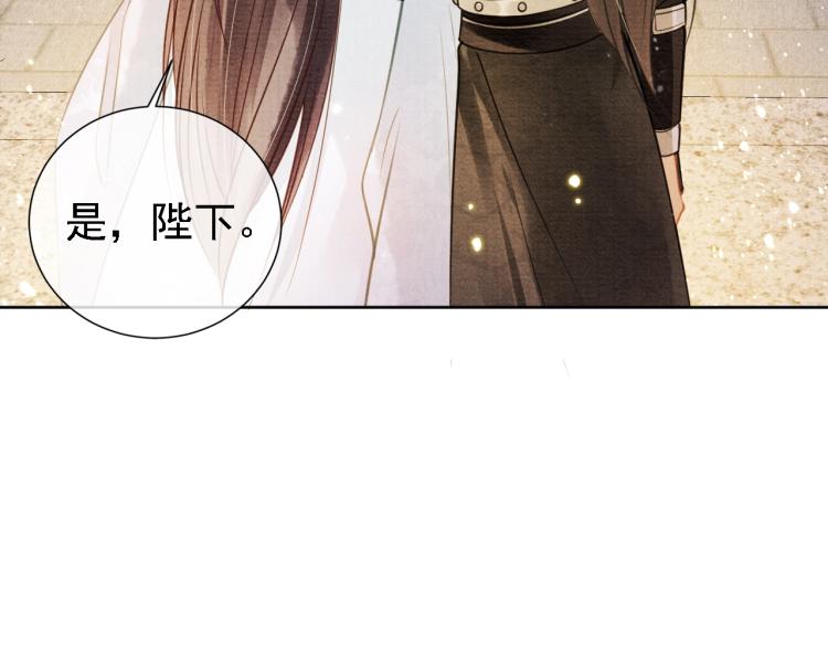 第5话 寝宫中的惩罚73