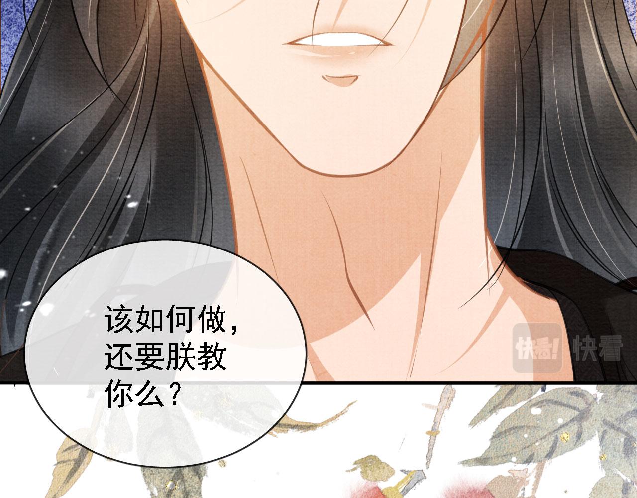 第15话 要朕教你该如何做？17