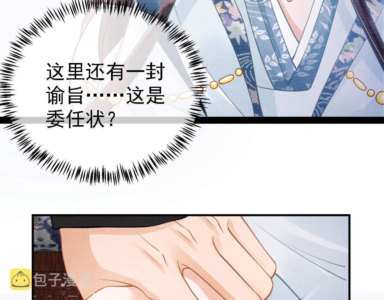 第10话 朕的龙榻最舒服40