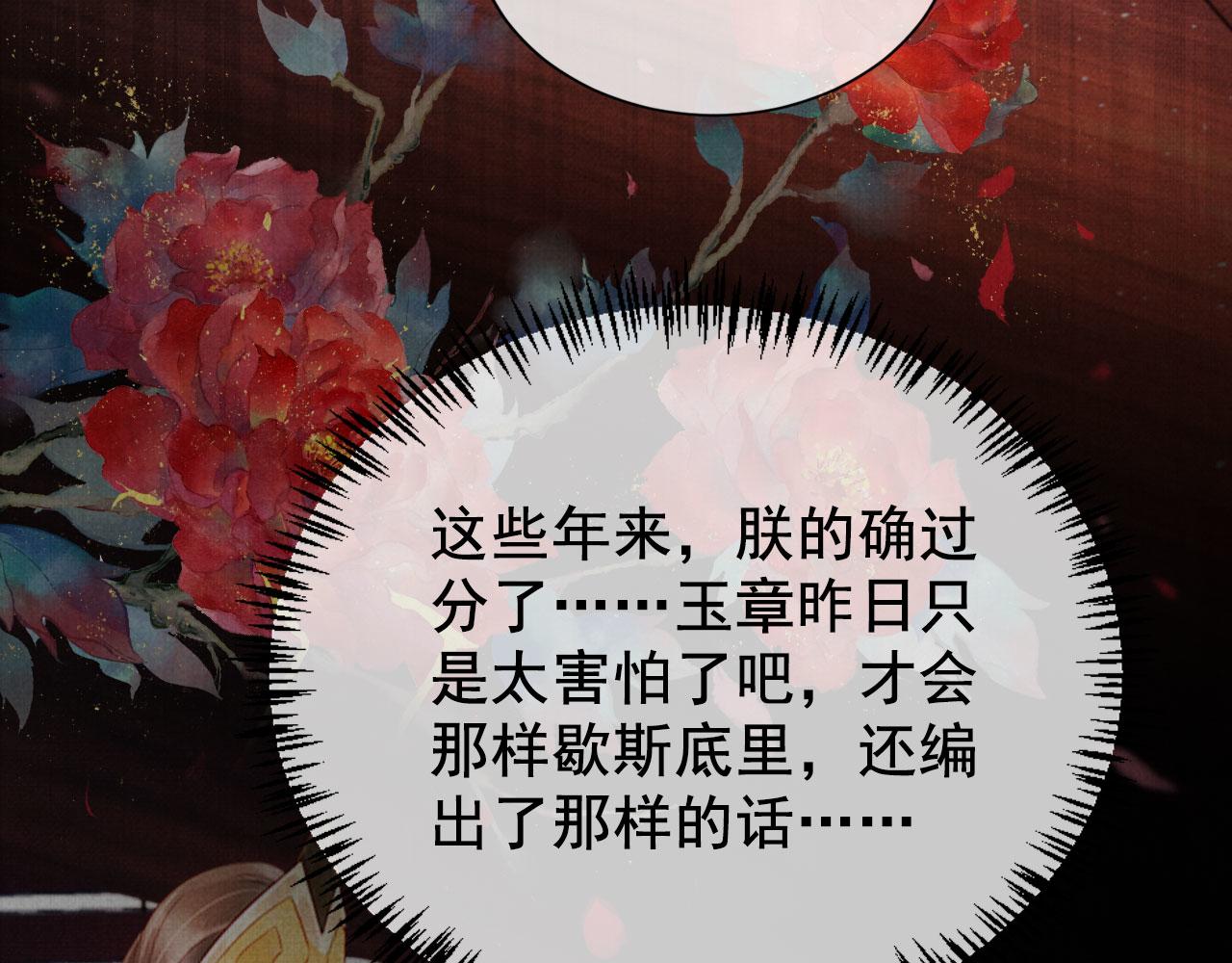 第73话 玉章跳湖23