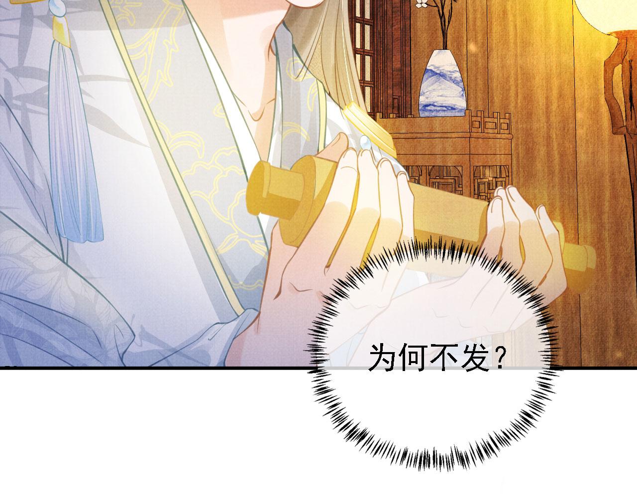 第11话 怒怼绿茶38