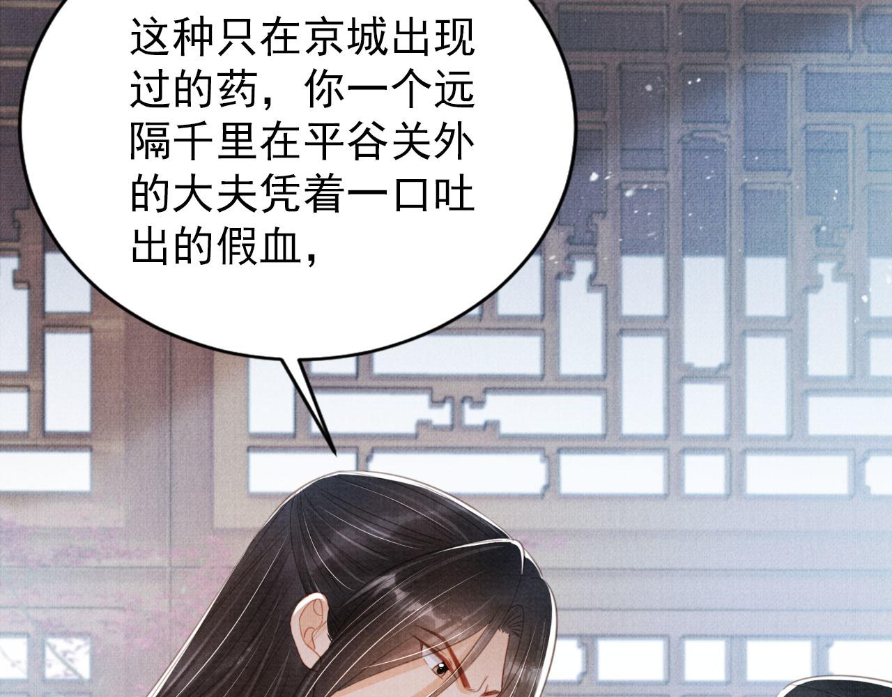 第137话 伤害玉章的是我14