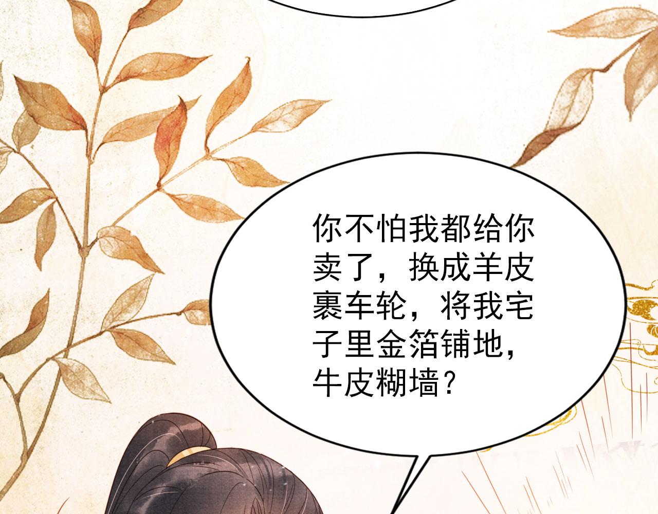 第81话 天牢闲聊道真情71