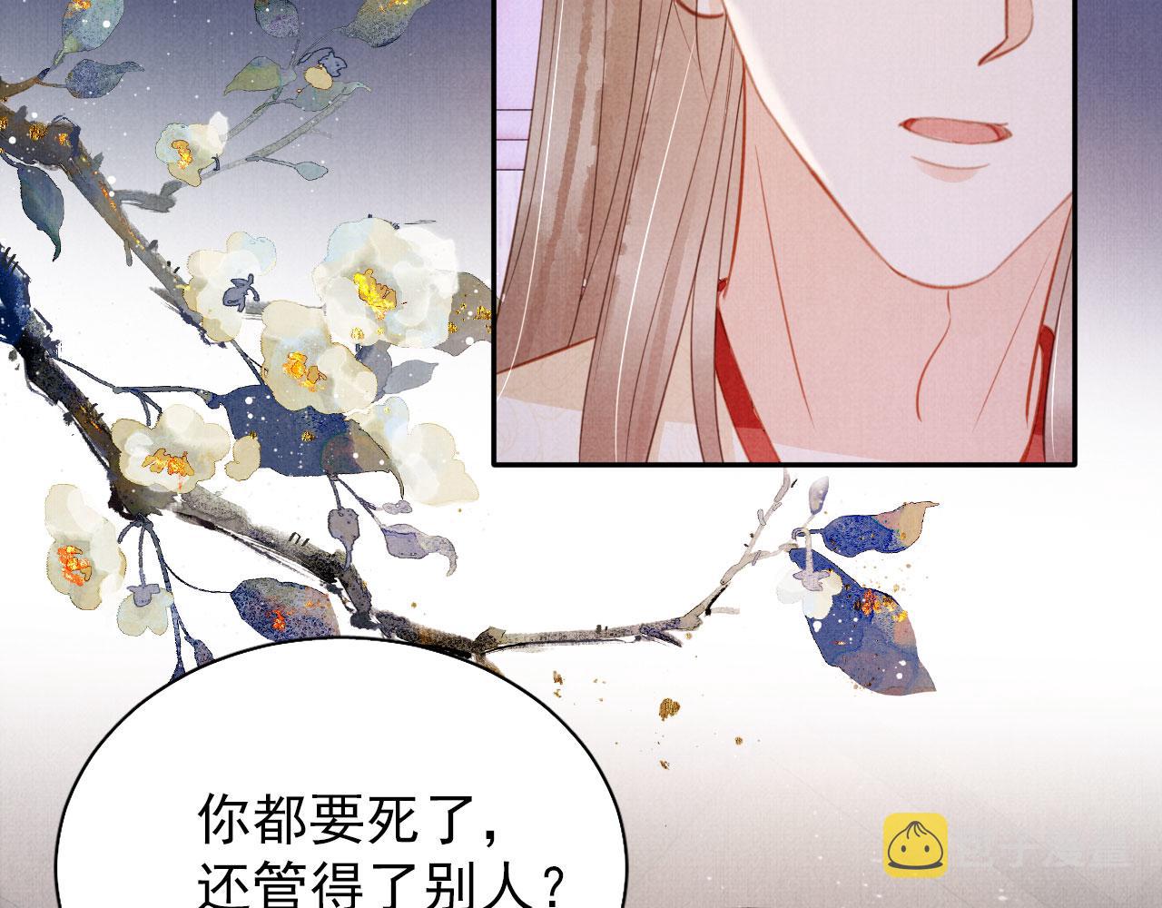 第141话 逼问43