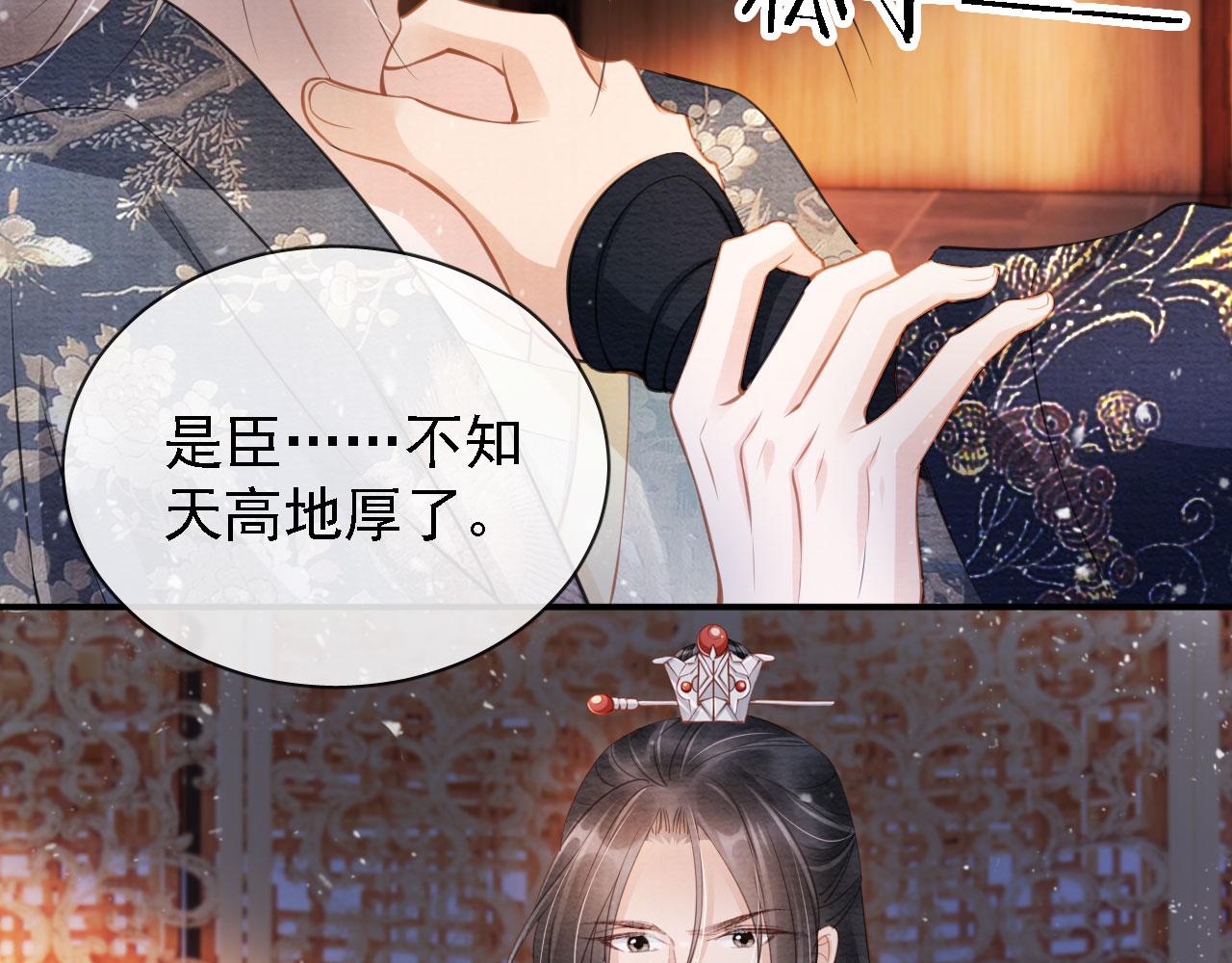 第25话 臣……活该如此35