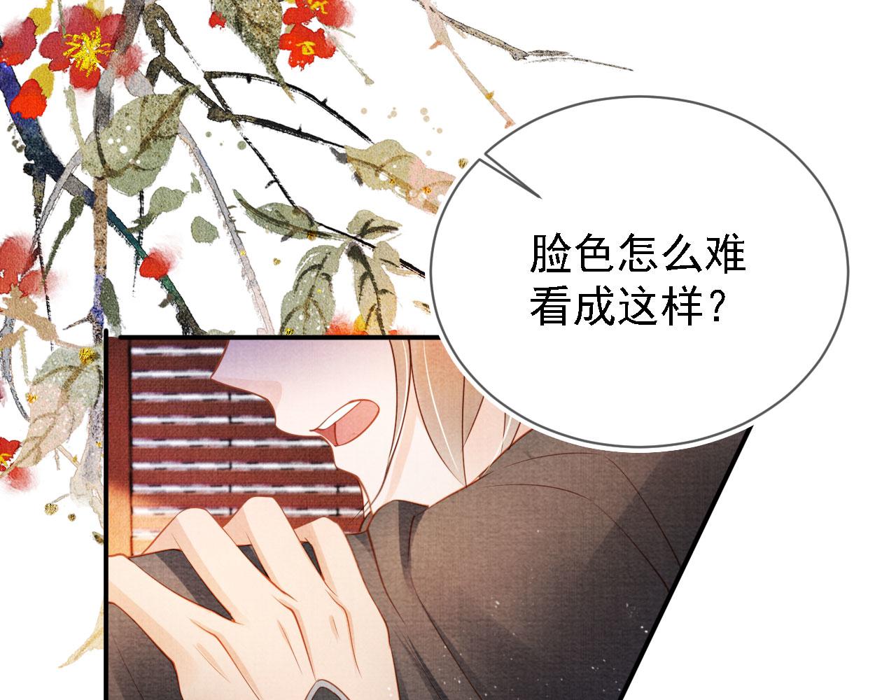 第33话 诚实的身体68