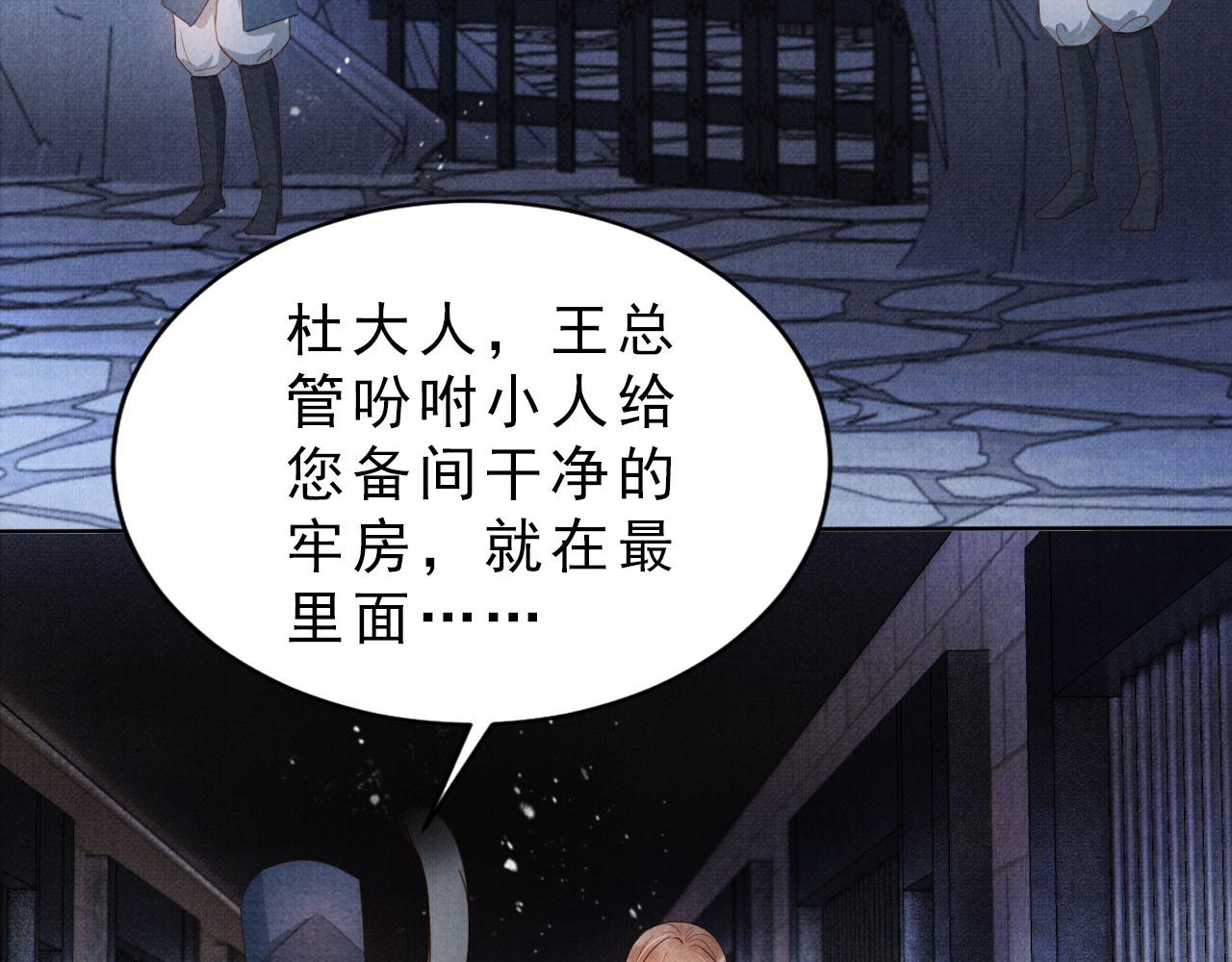 第79话 三日后问斩40