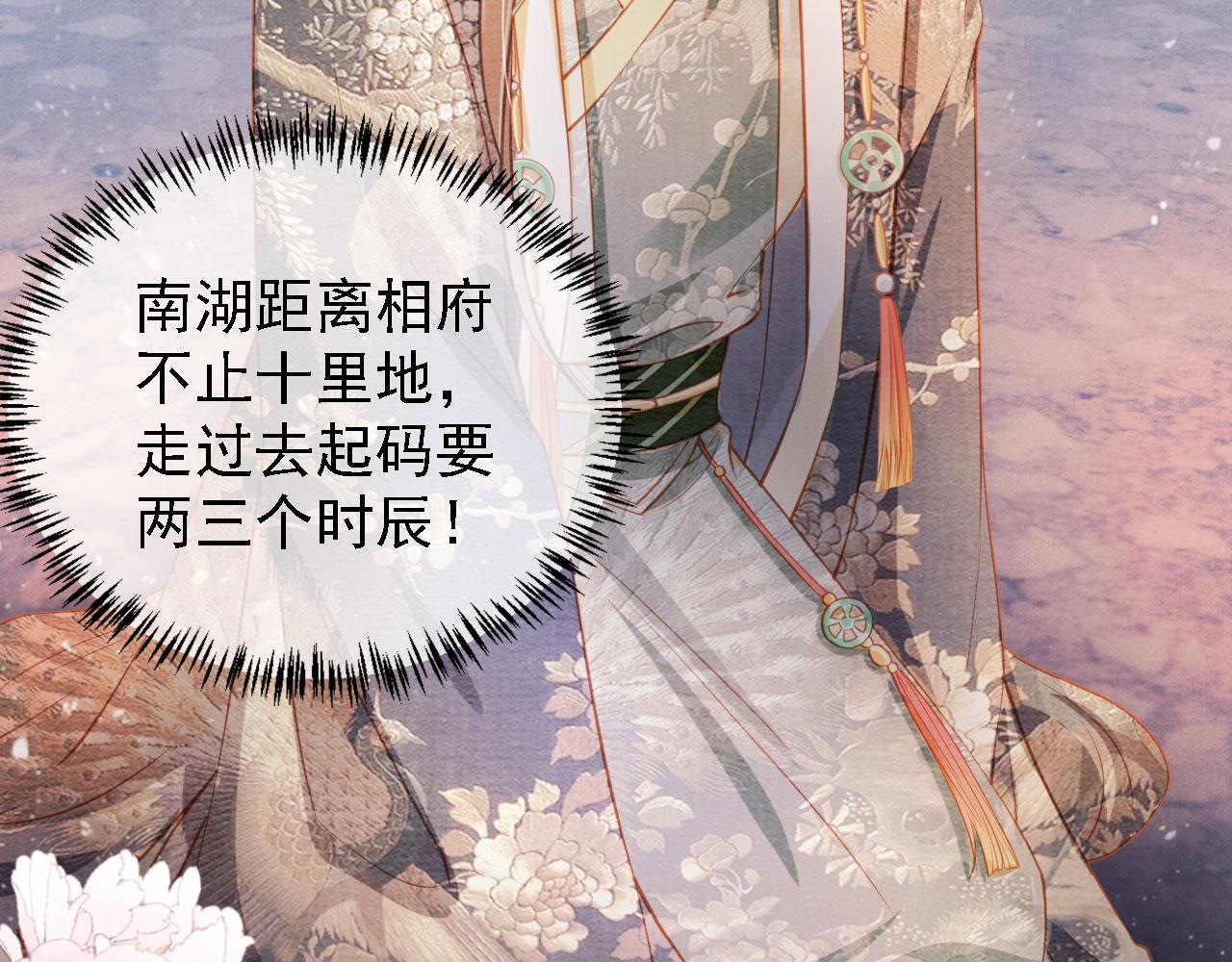 第18话 你可喜欢朕的恩典？72