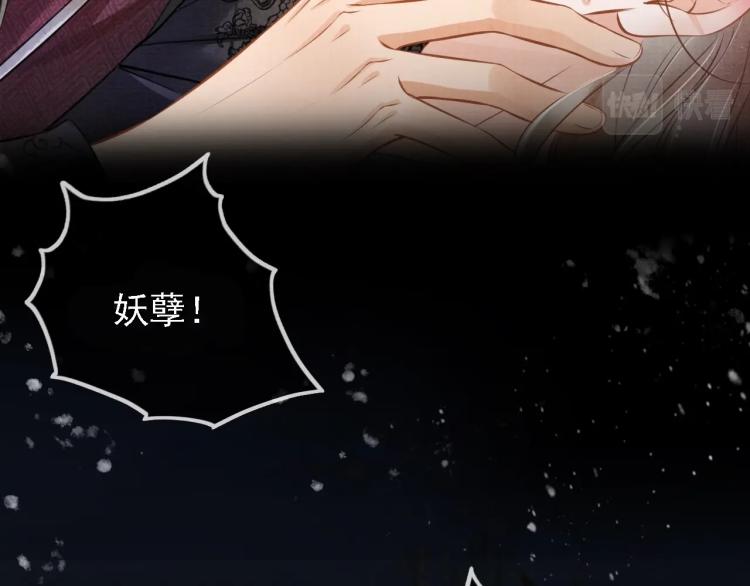 第2话 祸国殃民的妖孽62