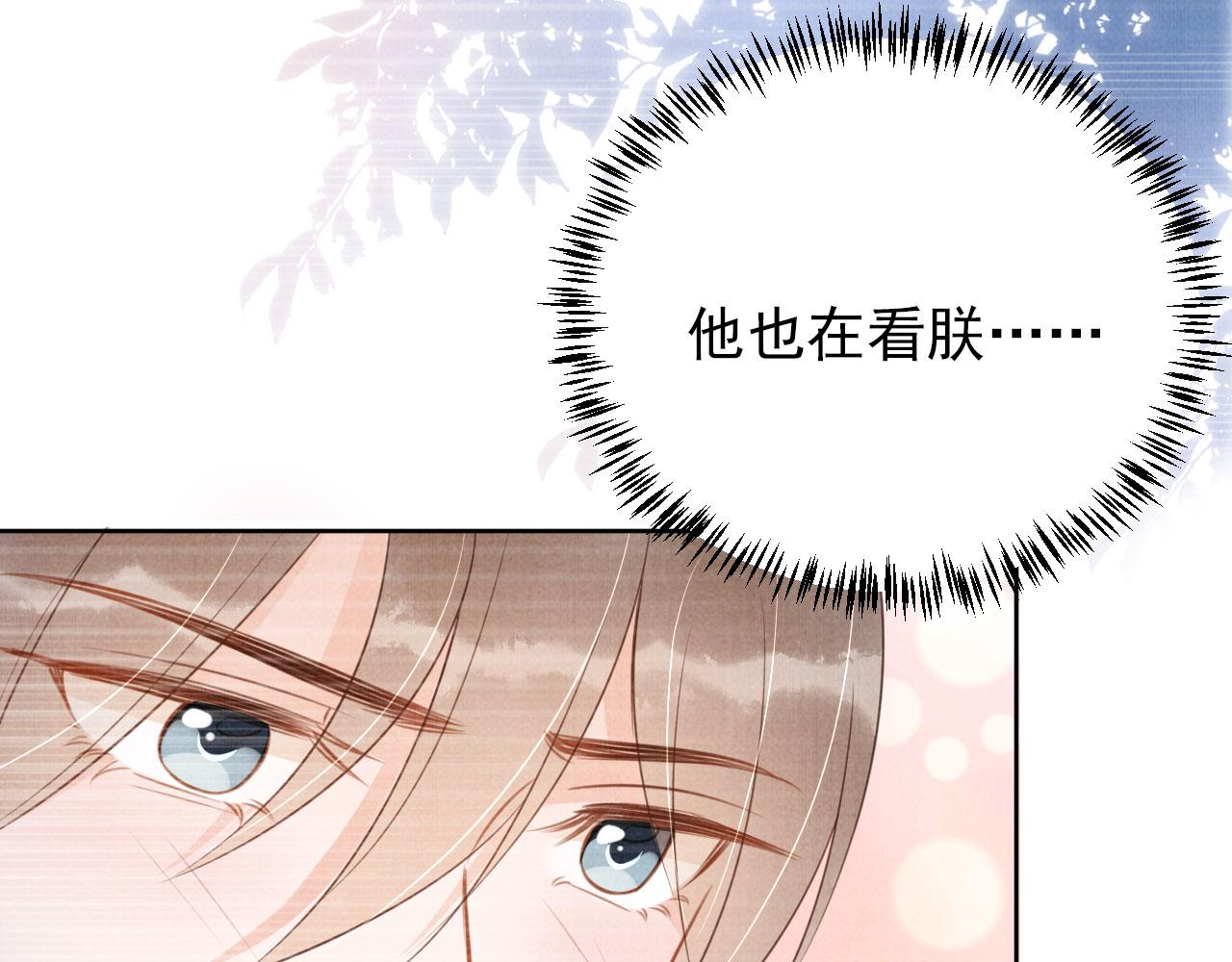 第98话是朕辜负他94