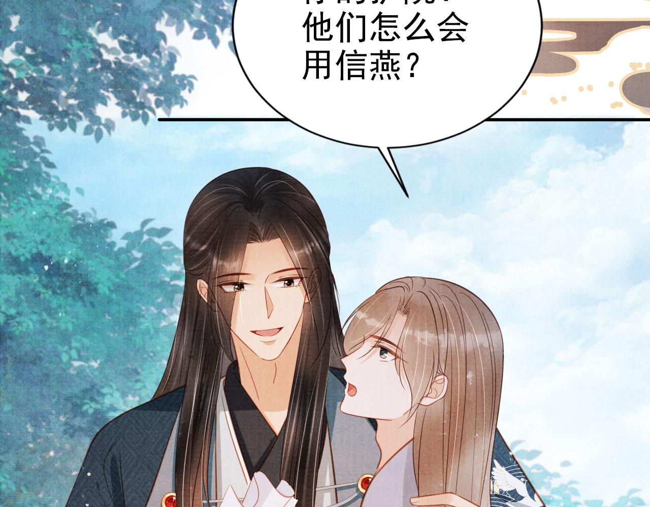 第123话 请陛下回关！8