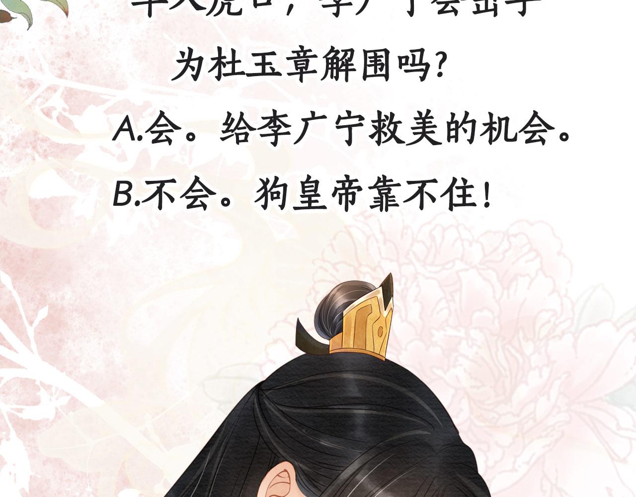 第48话 太后的召见76