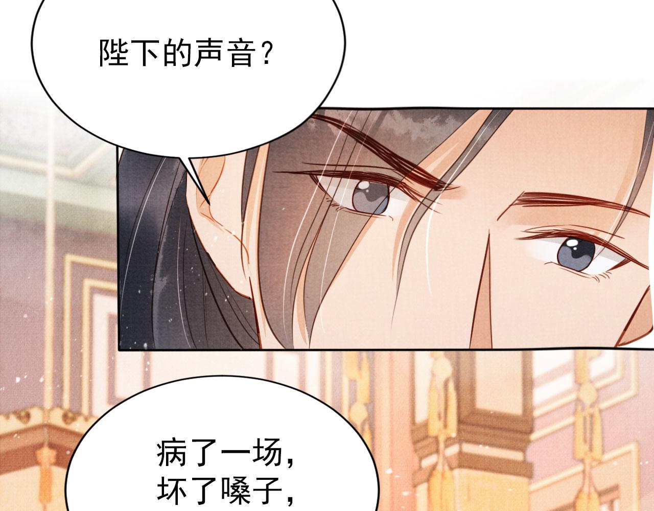 第94话 朕错怪他了33