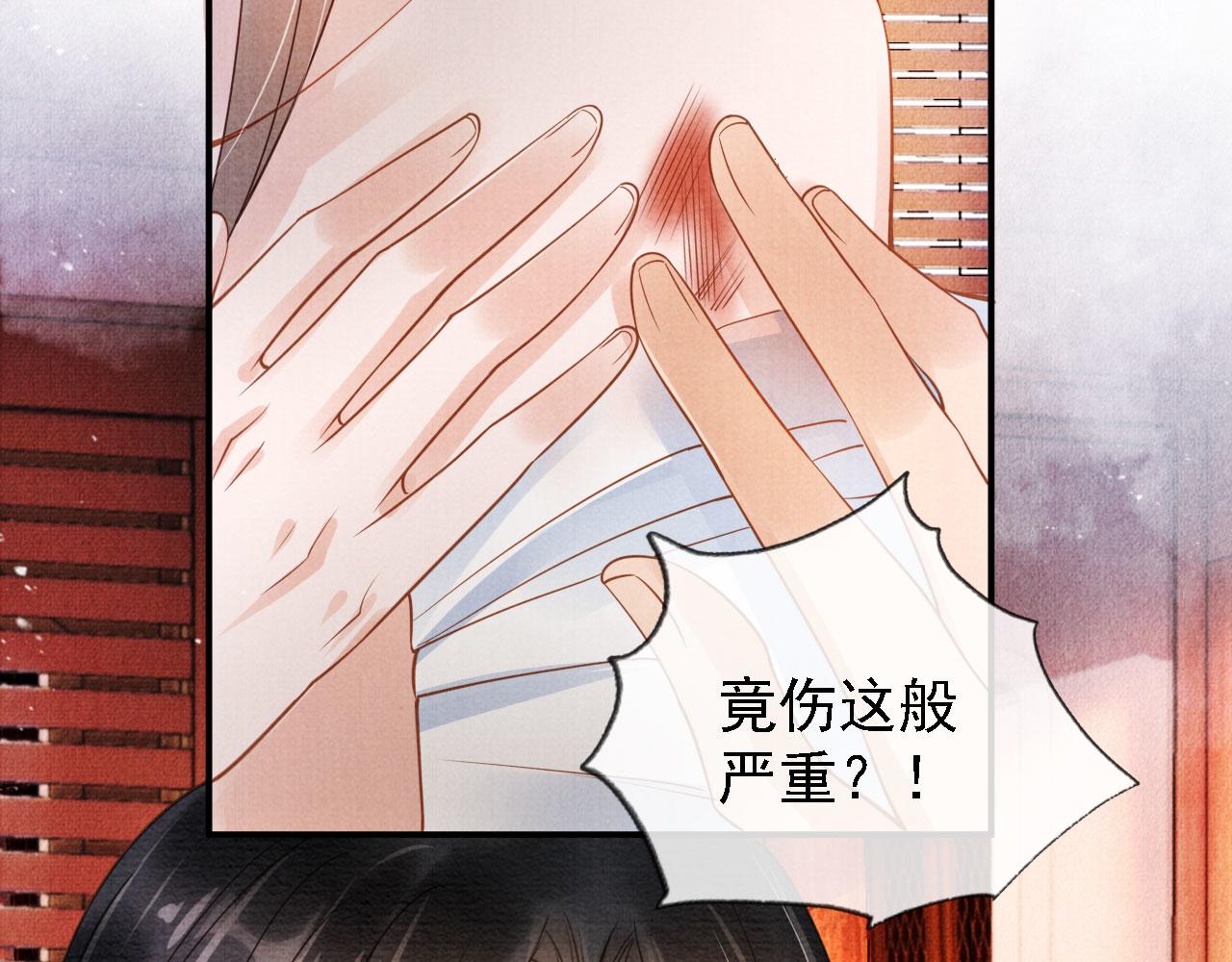 第33话 诚实的身体79
