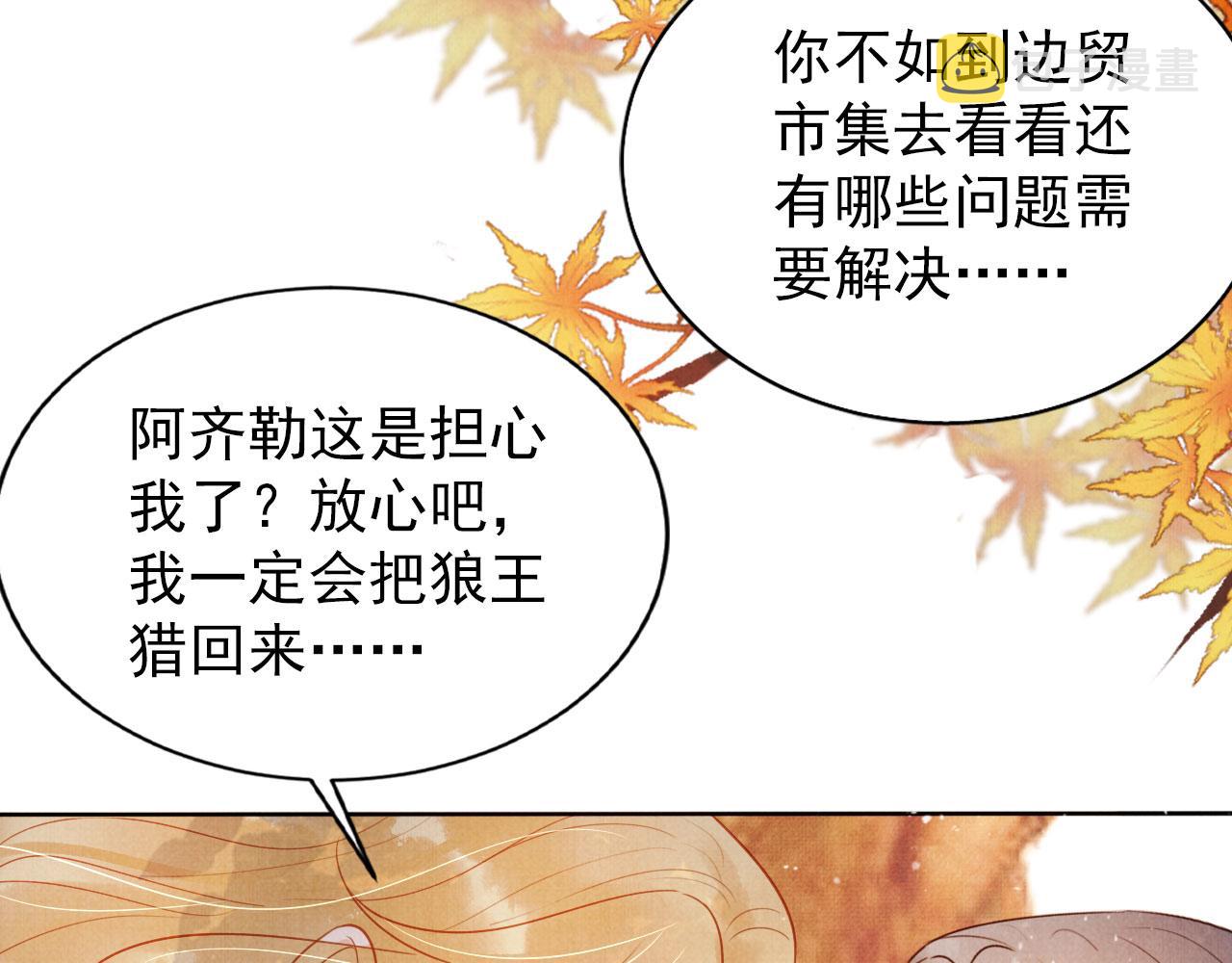 第91话 玉章，我来找你了！32