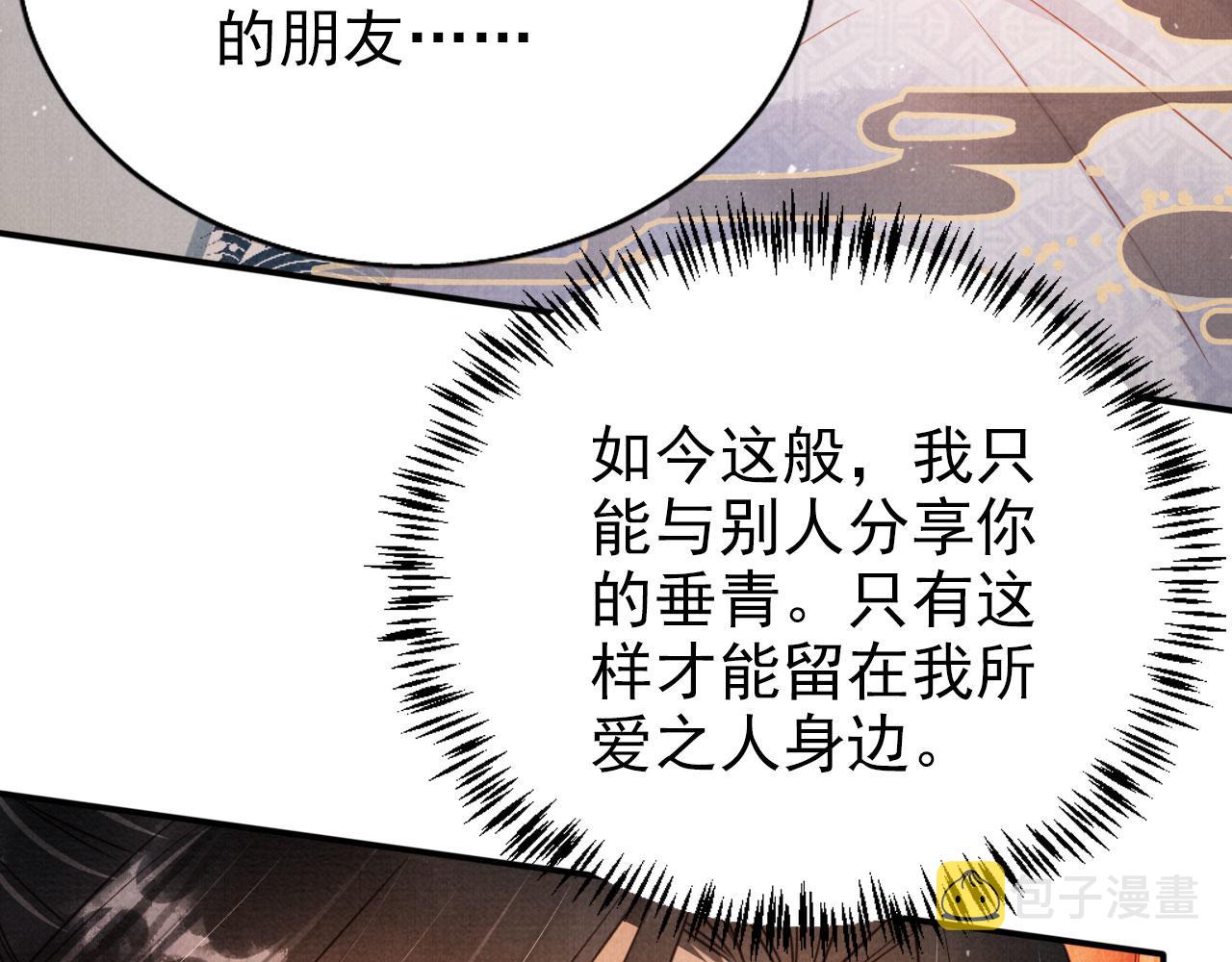 第106话那朕放你走……52