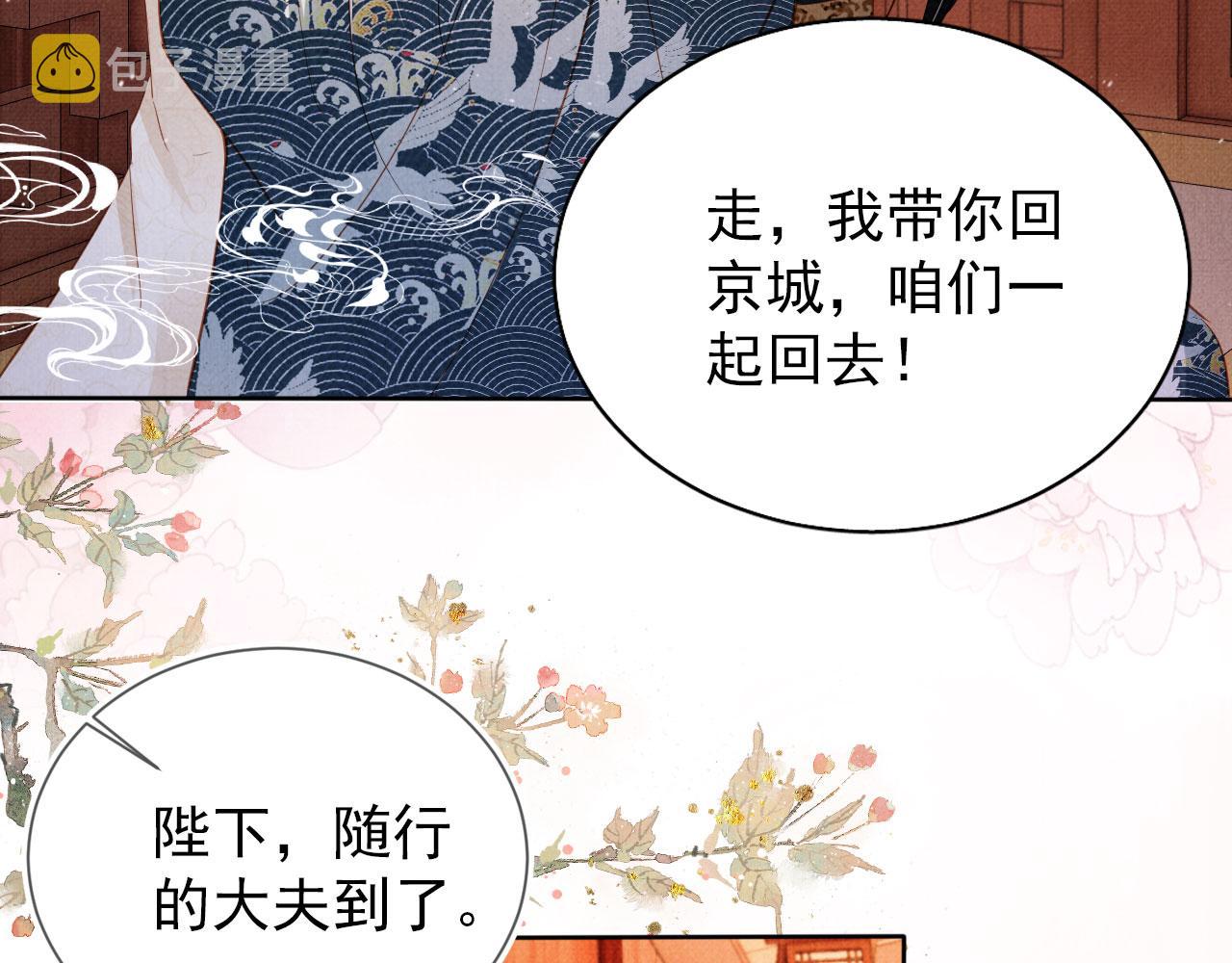 第93话 皇上的抉择41