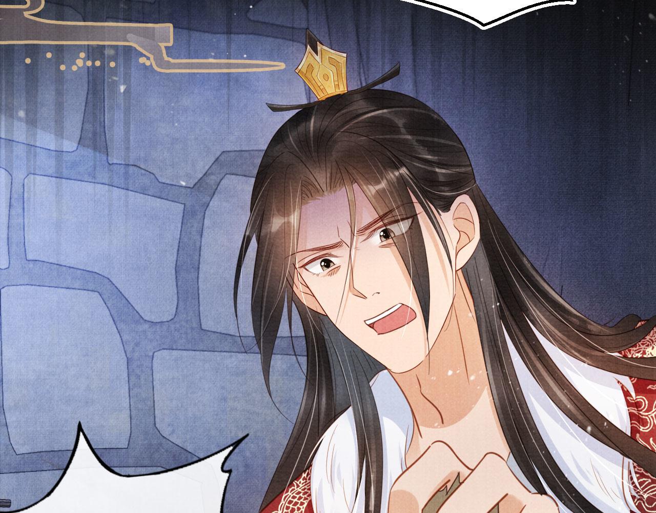 第86话 让朕看看他……98