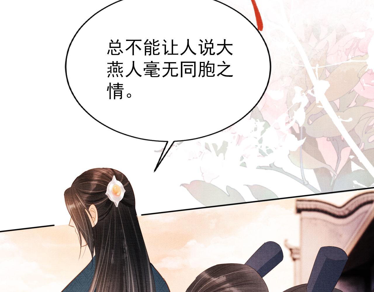 第93话 皇上的抉择14