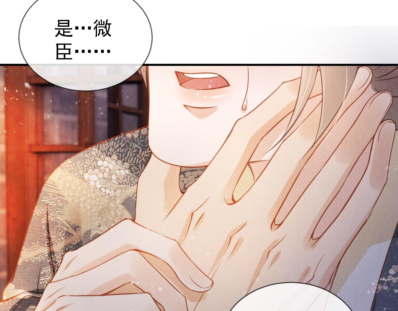 第18话 你可喜欢朕的恩典？46