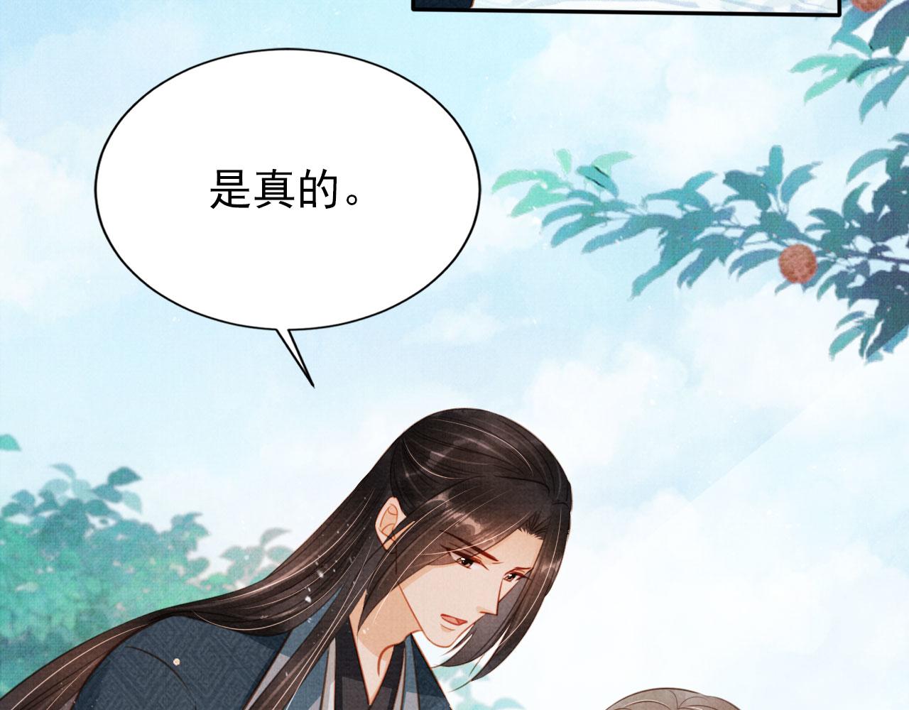 第120话 你为何躲我？93